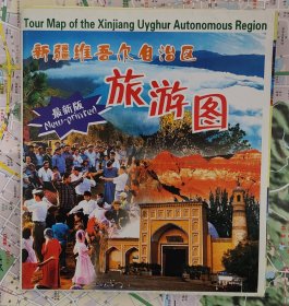 新疆维吾尔自治区旅游图，乌鲁木齐市交通旅游图