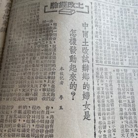 中卫县人民政府。吴忠市，中宁土改。中宁号飞机。中宁县。毛泽东选集第一卷出版。土地改革宣传要点，宁夏省委宣传部。