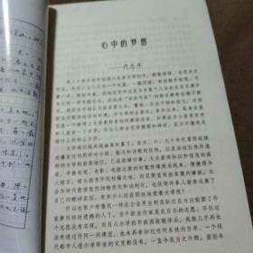 海岩文集之《永不暝目》~一个缠绵悱恻的爱情悲剧