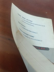 用法律保护私有财产不受侵犯