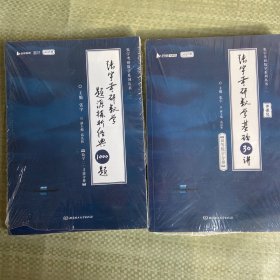 张宇2025考研数学基础30讲（高数分册）+1000题适用于数学二