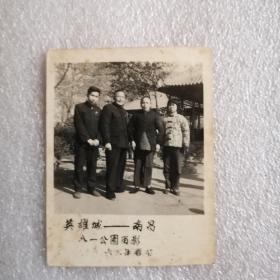 南昌文献    1963年八一公园留影   英雄城