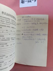 硕士研究生英语入学考试1：阅读基本功（难句过关）