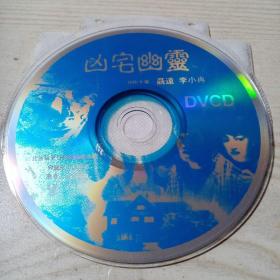 光盘电影凶宅幽灵