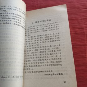 预测与前提 托夫勒未来对话录