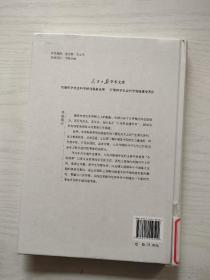 面向世界的话语自信：党报构建新时代国家形象的理论与实务/人民日报学术文库【馆藏】