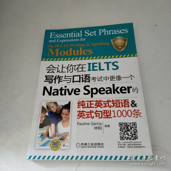 会让你在IELTS写作与口语考试中更像一个Native Speaker的纯正英式短语&英式句型1000条