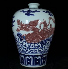 明永乐青花釉里红龙纹梅瓶,高41厘米,最大直径29厘米