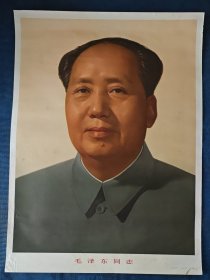 毛泽东对开宣传画