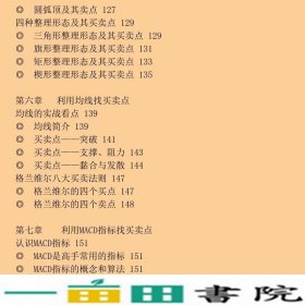 股票投资入门与实战技巧从零开始学炒股修订升级版王坤民主与建设9787513928403