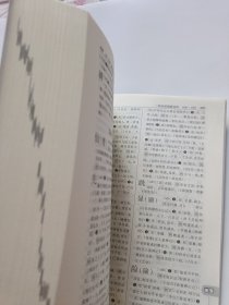 高中新课标古汉语常用字字典