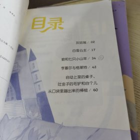 【3册合售，送一册精读手册】格林童话+稻草人+安徒生童话 三年级上册 曹文轩 陈先云 主编 统编语文教科书必读书目 人教版快乐读书吧名著阅读课程化丛书