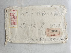 1968年实寄封，贴毛主席诗词（独立寒秋）邮资总贴三毛六