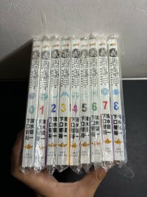 武装机甲 （0-8） 全九册合售