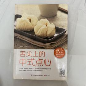 舌尖上的中式点心