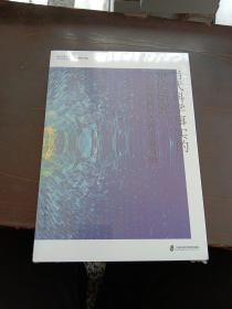 当代科学事实的争论研究——以探测引力波实验为例
