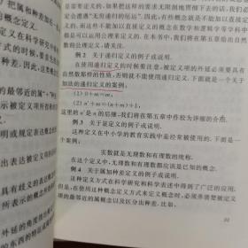 数学基础+数学基础自学辅导2本全合售（放3号位）