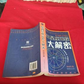 您的星座运程大解密：西方星相文化新解读