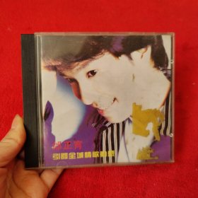 邰正宵 引发全城情歌动感 CD（外壳有损坏）