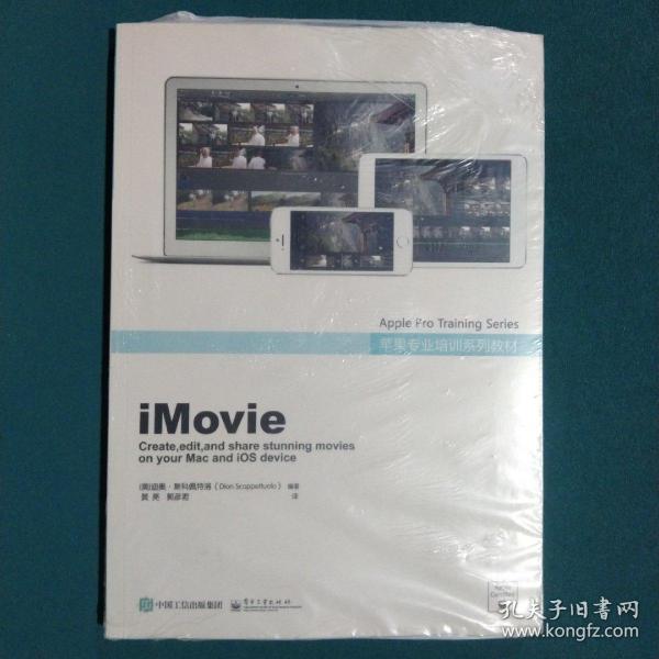 iMovie（全彩）