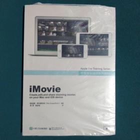 iMovie（全彩）