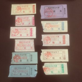 早期重庆市客运车票11张不同（汽车票根）