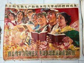 【包老包真 *时期**罕见宣传画】大一开全开 15幅合售 见图品弱慎拍