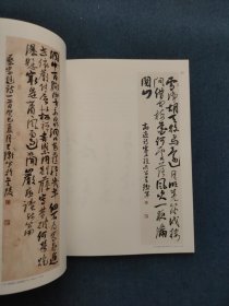 雁荡寻幽（第十三回全国七十年代书家提名展作品集)