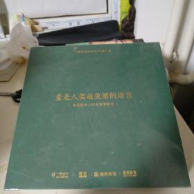 爱情电影圣经限量礼盒：爱是人类最美丽的语言-致敬影史100佳爱情影片【内附笔记本 信封 玻璃水晶蘸水笔 书塑封精装】