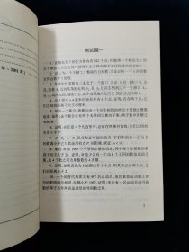 【少见全套】奥林匹克数学训练题集.高一分册、高二分册、高三分册 3册合售【钱展望、朱华伟主编。。。注：钱展望培养的学生拿下了5块国际数学奥林匹克（IMO）金牌，创造了中国数学竞赛史上不朽的传奇！朱华伟多次担任国际数学奥林匹克中国队教练。】