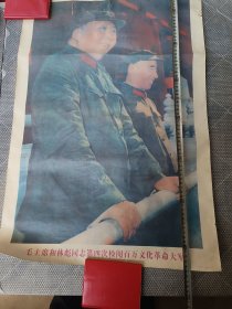 毛林合影 品相弱 已装裱 一出不退