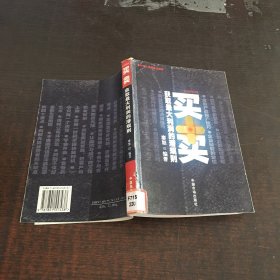 買賣獲取最大利潤(rùn)的潛規(guī)則
