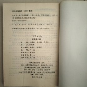 中华民俗文丛:（1、水与水神，4、石与石神，6、妈祖信仰，8、泰山娘娘信仰，9、炎帝神农信仰，12、天神之谜，18、土地与城隍信仰，19、狐狸信仰之谜，20、花巫术之谜，九册合售）