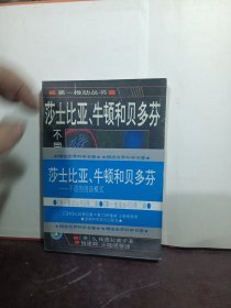 莎士比亚、牛顿和贝多芬：不同的创造模式