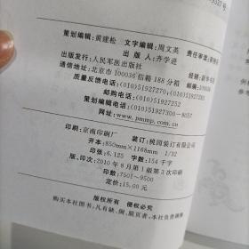 呼吸病：名家医案·妙方解析