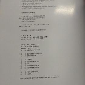 46亿年的奇迹:地球简史（显生宙 古生代1、2）（2册合售）