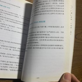 父母效能训练手册：让你和孩子更贴心