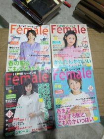 日本服装杂志春夏秋冬female2003.2.4.6.12