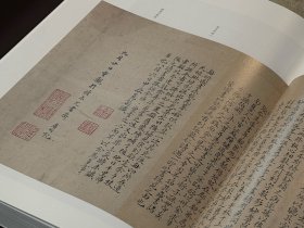 中国珍稀版刻图录（韦力批注 16开精装 全一函一册）