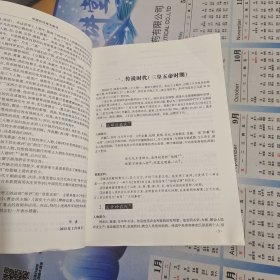 中国历代帝王咏评