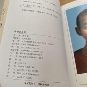 昌明在人间 上中下 全三册