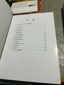 尘封的日记:第二、三、五、六辑(共四册合售)
