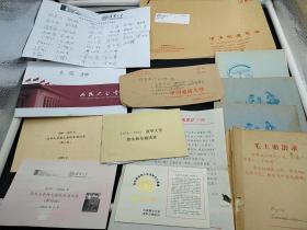 清华大学旧藏   英语日记本手稿4本，清华大学热九届校友通讯录3本，请柬等一批。  3355