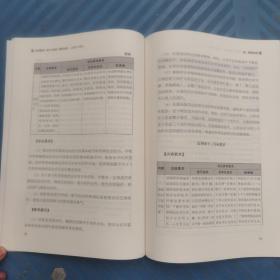 义务教育体育与健康课程标准2022年版