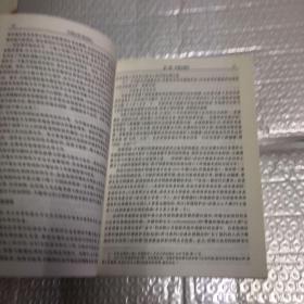 环境法学（第四版）