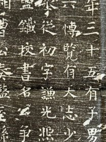 唐李啓墓志拓片