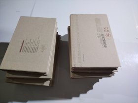 昆曲与传统文化研究丛书（全十册）精装