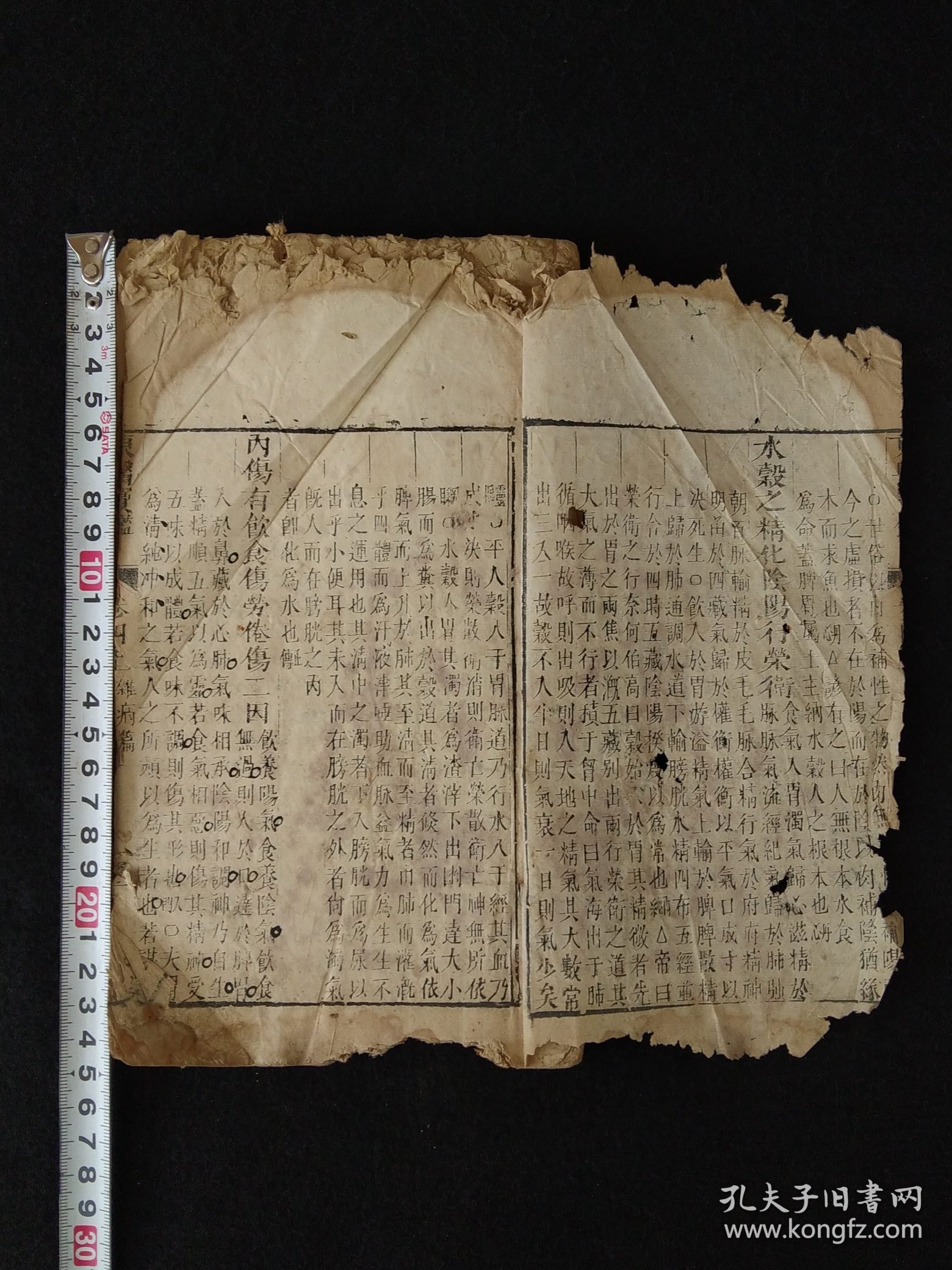 清代中期【东医宝鑑、雜病篇之四】上下卷，年代久远，品相差，含概丸、散、丹、膏方极多，保真古籍医药善本，部分内容如图！