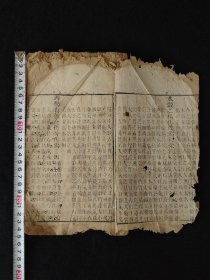 清代中期【东医宝鑑、雜病篇之四】上下卷,年代久远,品相差,含概丸、散、丹、膏方极多,保真古籍医药善本,部分内容如图!