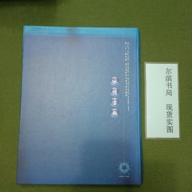 第二十一届中国 哈尔滨国际冰雪节 纪念邮册